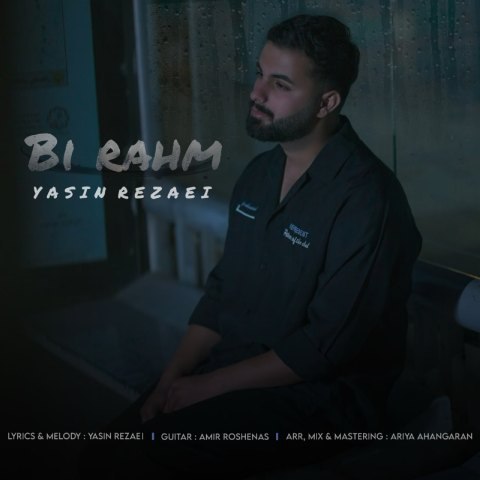 یاسین رضایی – بی رحم